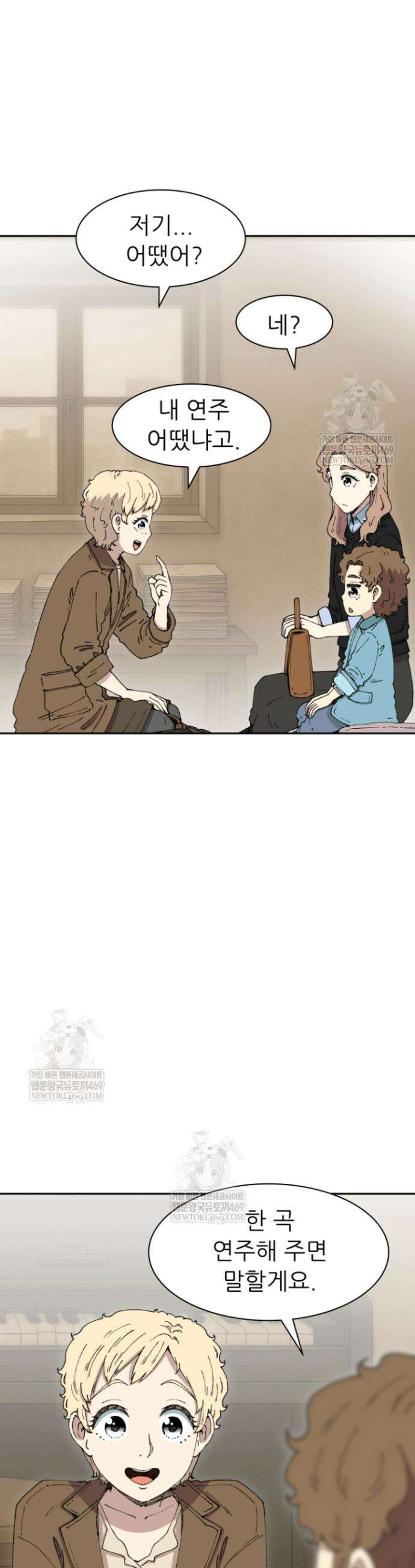 다시 태어난 베토벤 82화 23