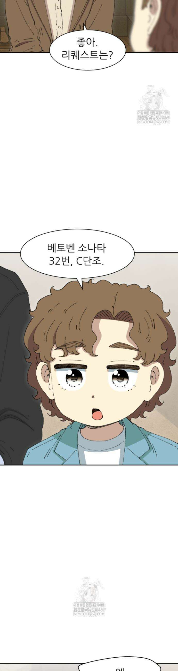 다시 태어난 베토벤 82화 24