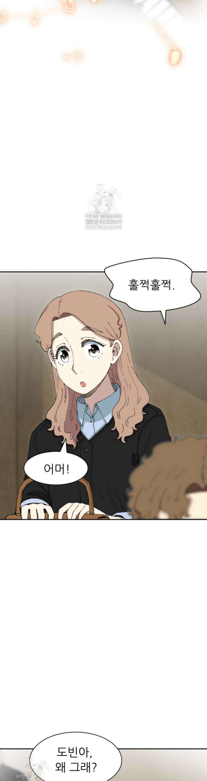 다시 태어난 베토벤 82화 32