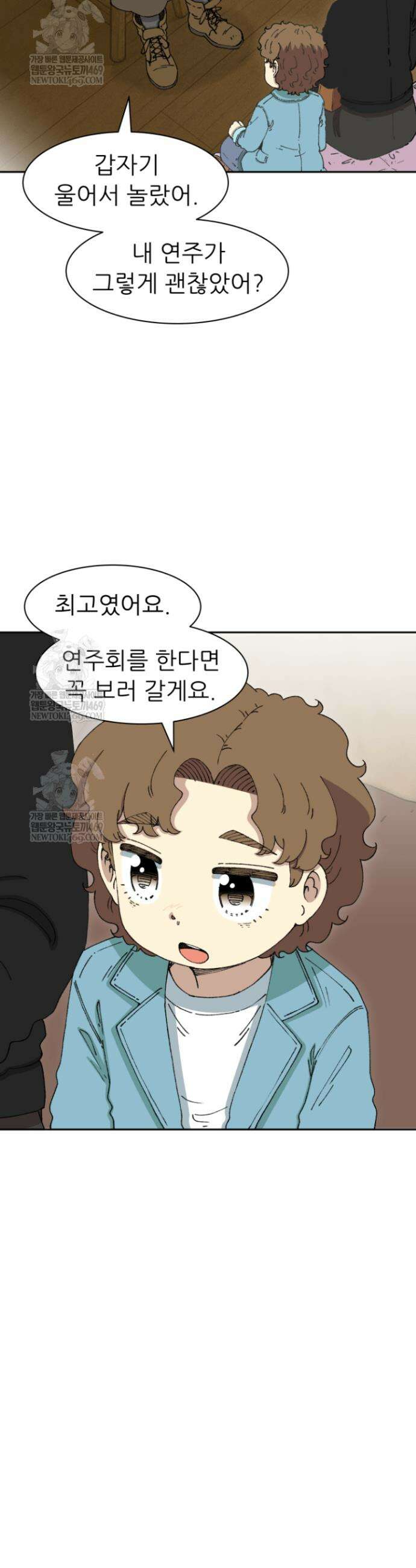 다시 태어난 베토벤 82화 35