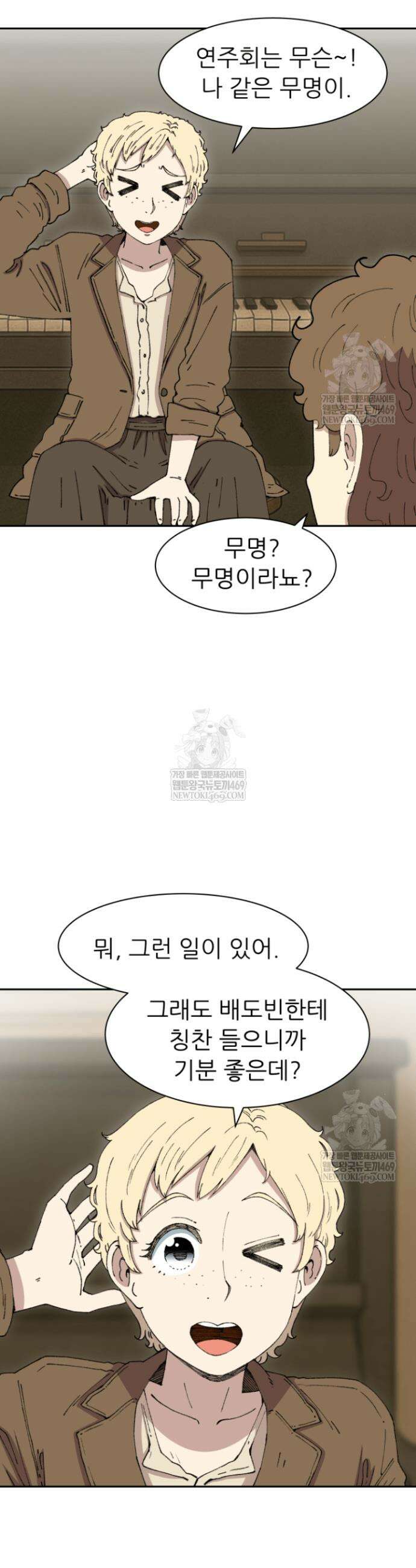 다시 태어난 베토벤 82화 36