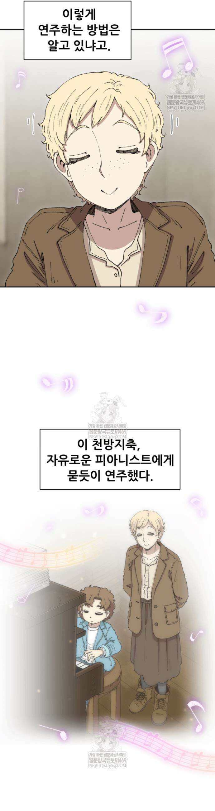 다시 태어난 베토벤 82화 41