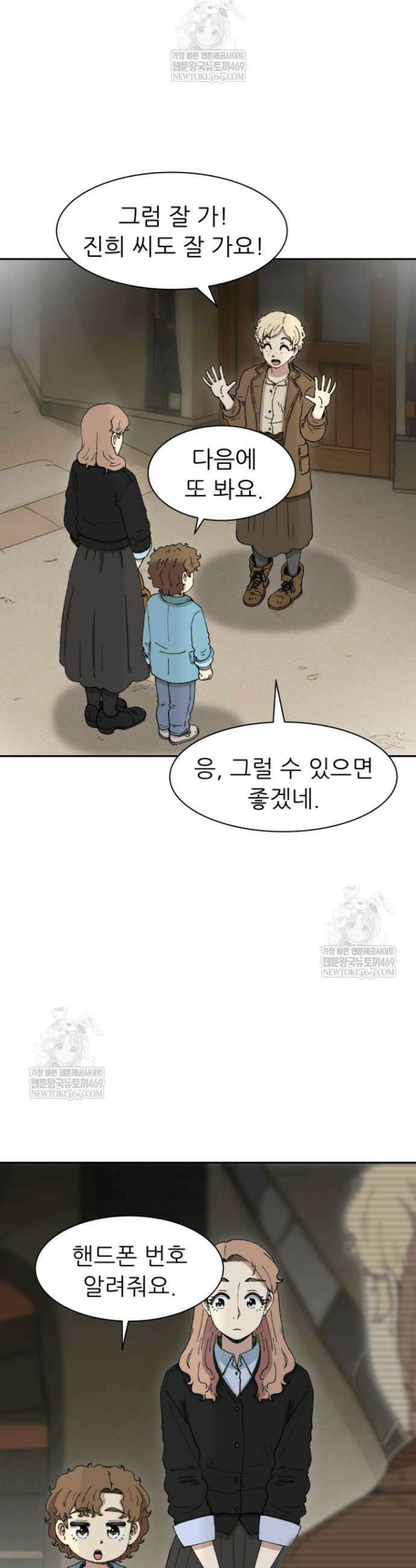 다시 태어난 베토벤 82화 47