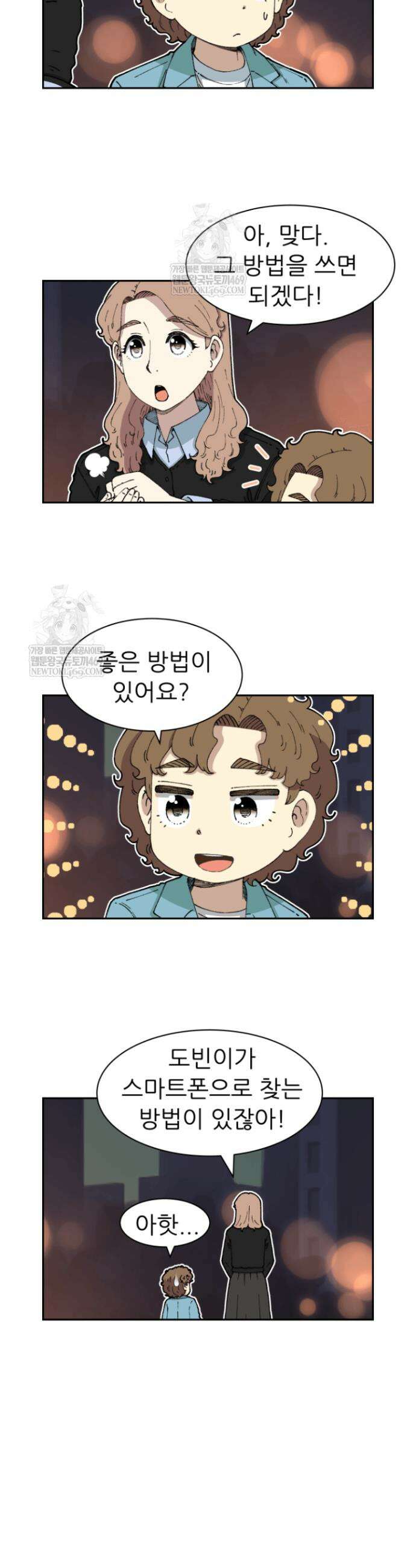 다시 태어난 베토벤 82화 57