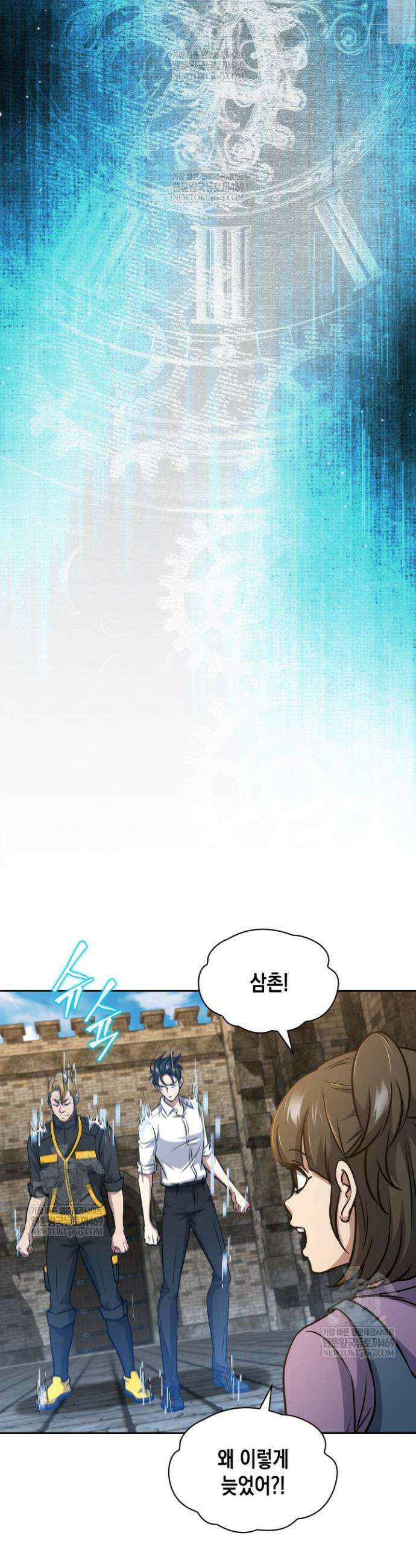 구조 조정에서 살아남는 법 74화 5