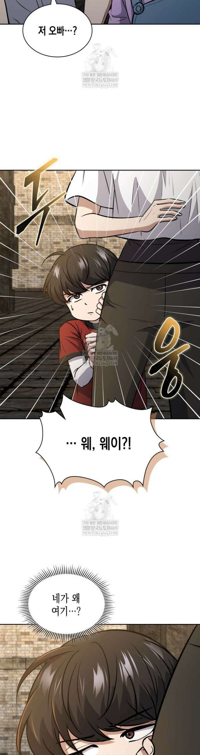 구조 조정에서 살아남는 법 74화 7