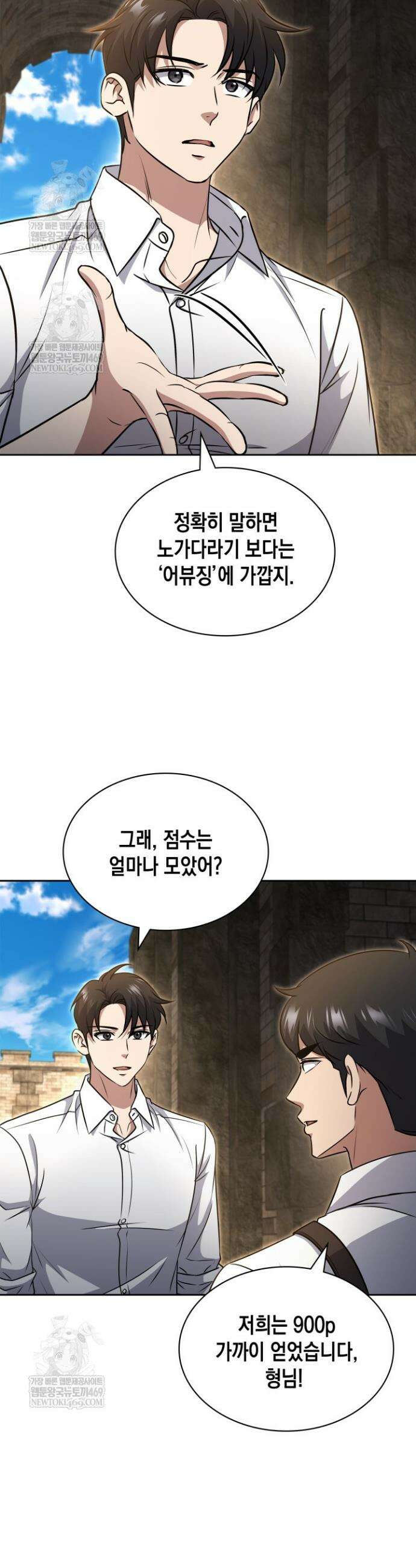 구조 조정에서 살아남는 법 74화 13