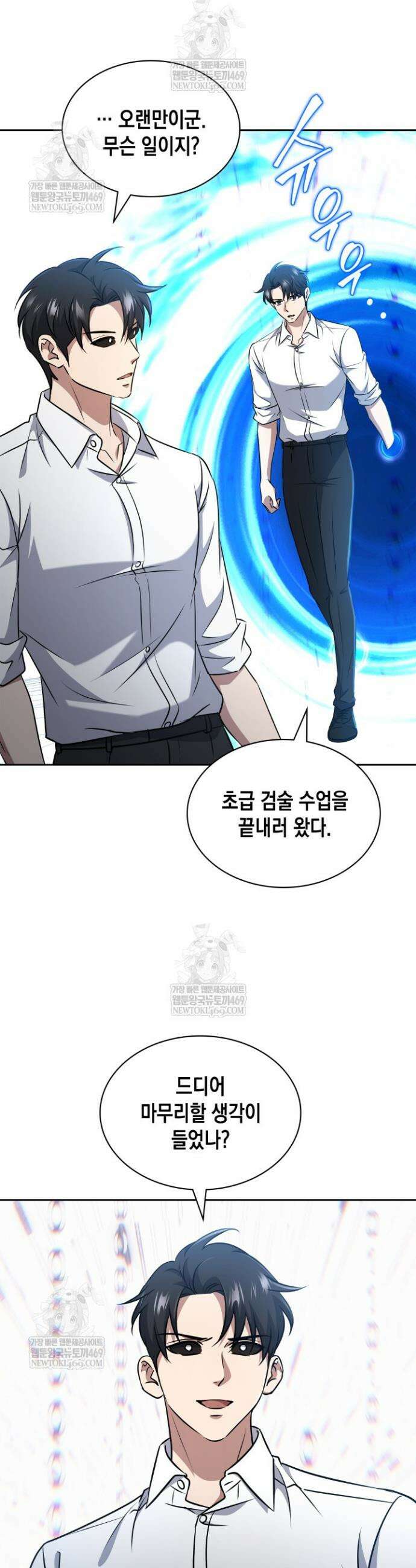 구조 조정에서 살아남는 법 74화 19
