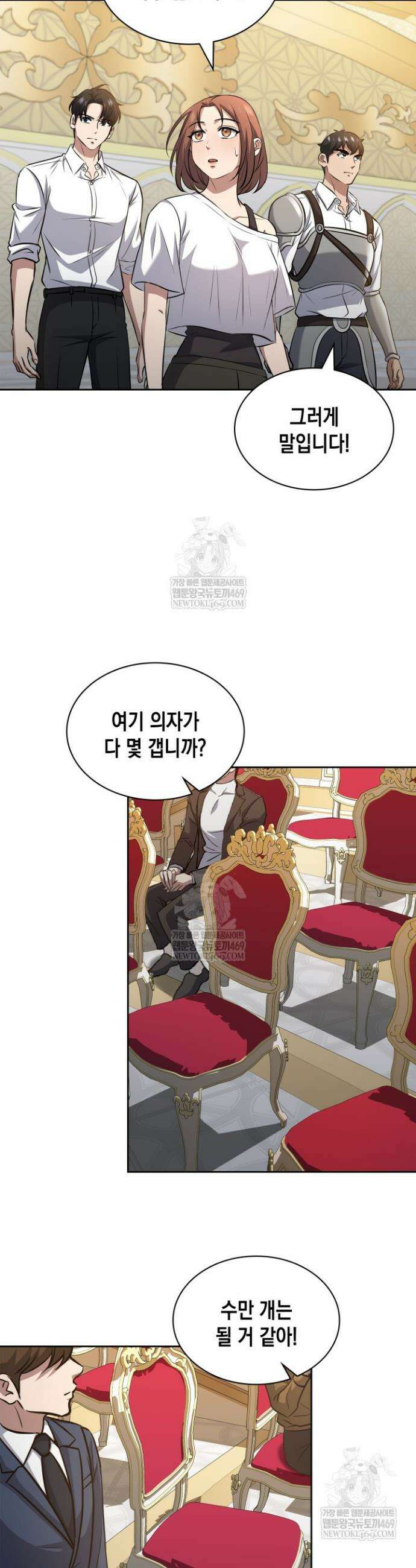 구조 조정에서 살아남는 법 74화 27