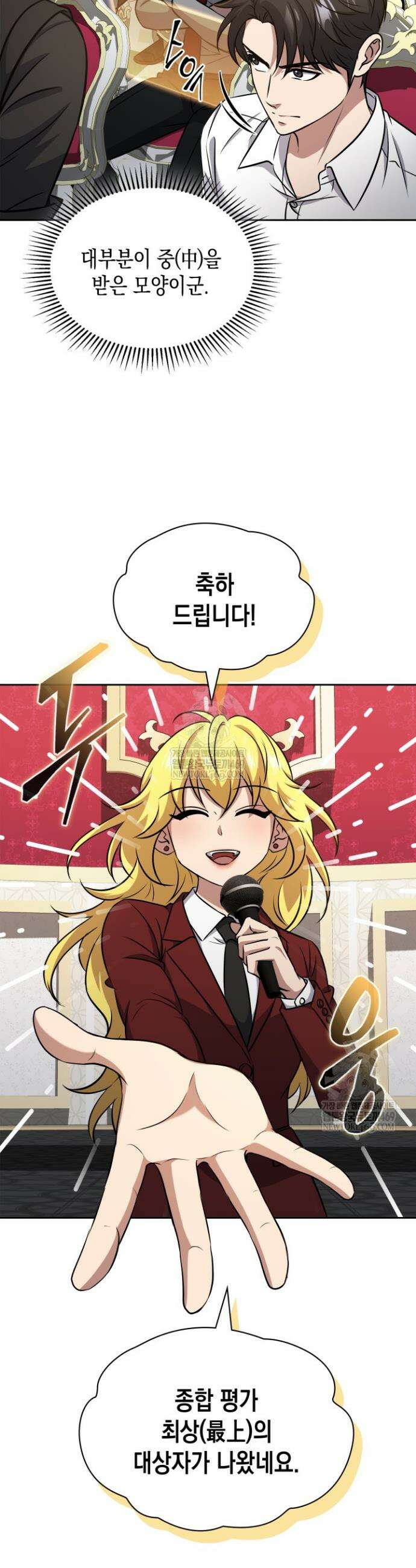 구조 조정에서 살아남는 법 74화 35