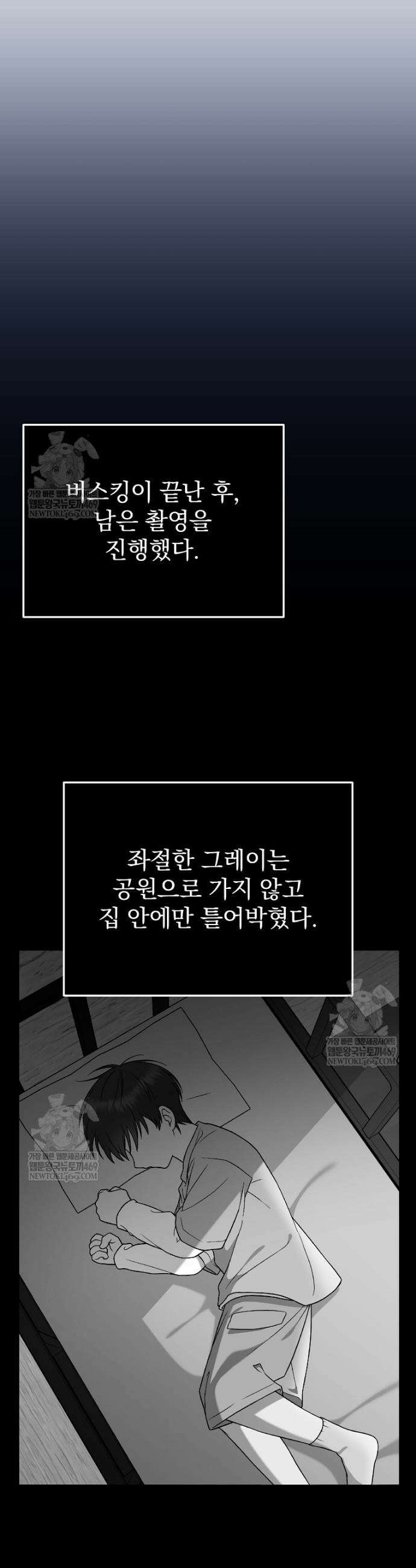 0살부터 슈퍼스타 78화 8