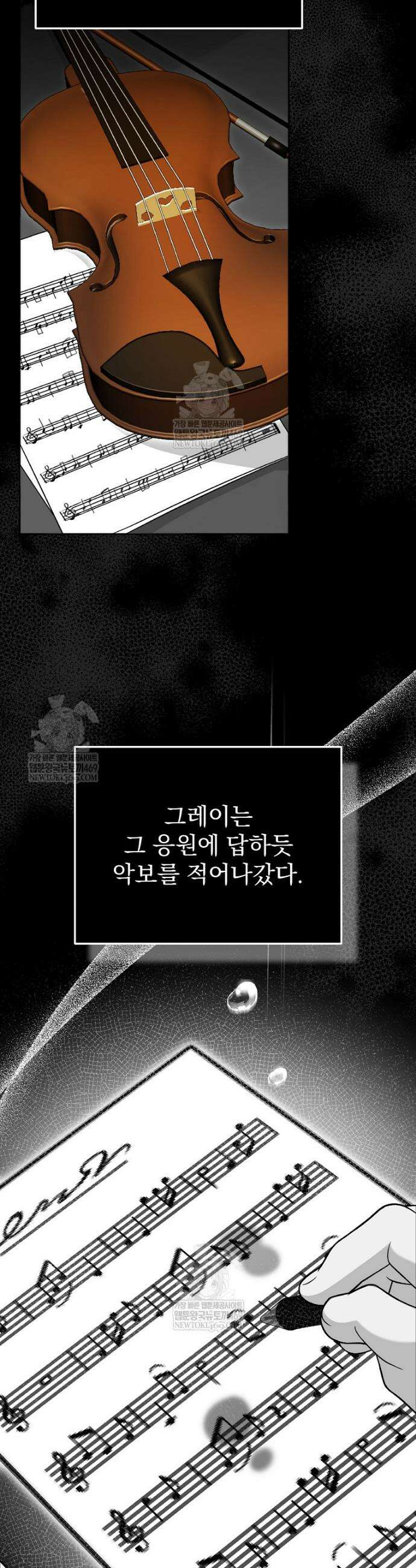 0살부터 슈퍼스타 78화 10