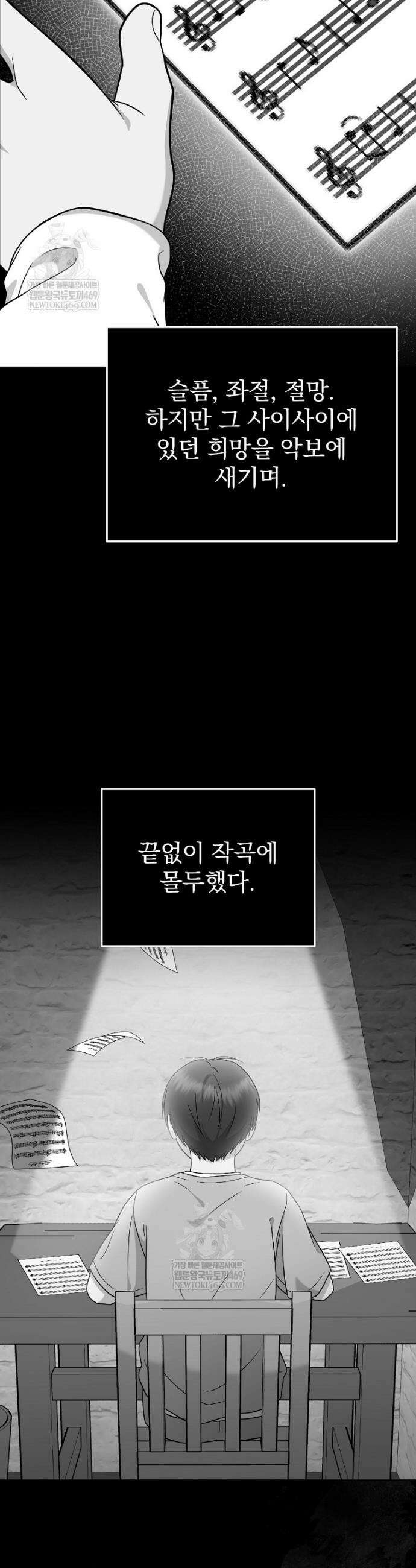 0살부터 슈퍼스타 78화 11