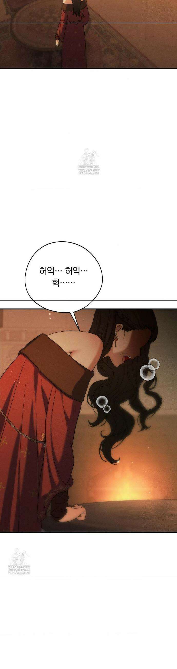 아내의 여동생과 결혼했다 73화 13