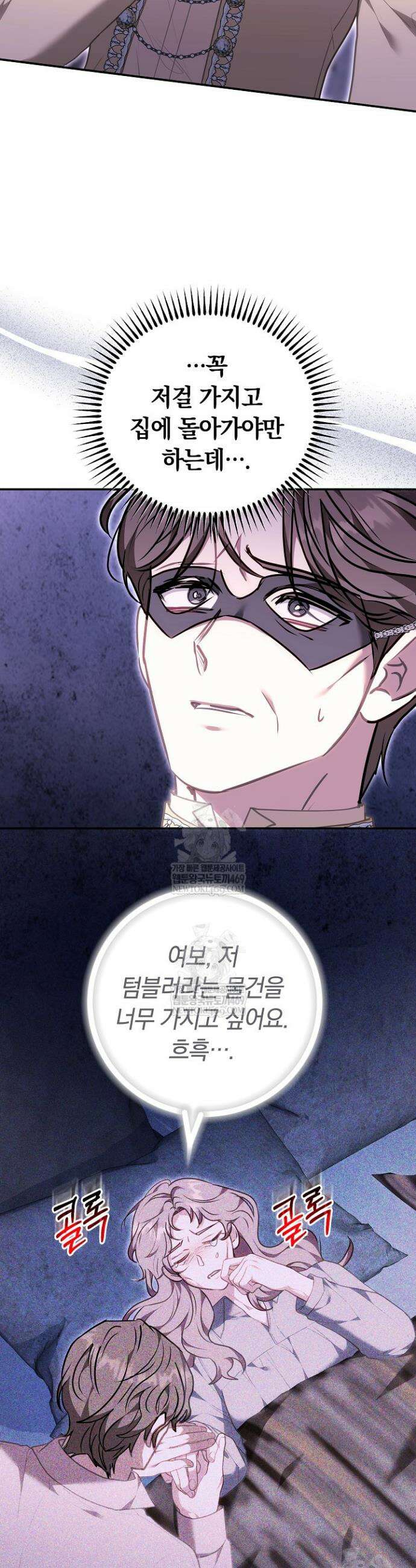 집순인데, 피폐감금물에 빙의해 버렸다 27화 6