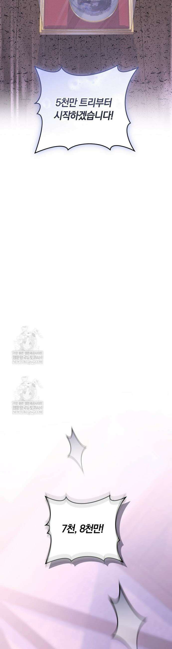 집순인데, 피폐감금물에 빙의해 버렸다 27화 8