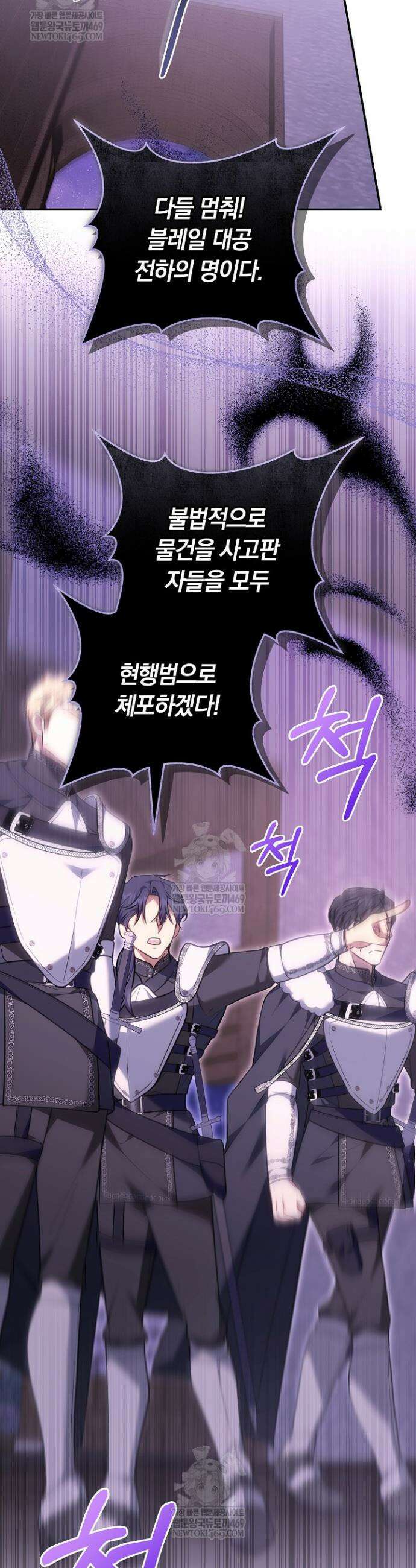 집순인데, 피폐감금물에 빙의해 버렸다 27화 11