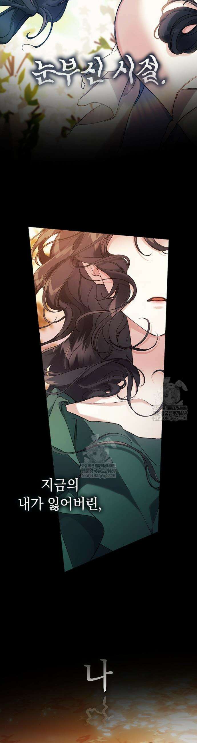 여신들을 위하여 : 다프네를 위하여 24화 13