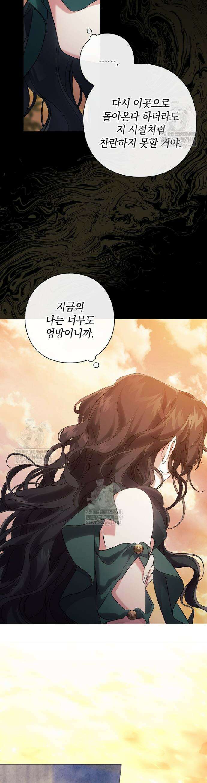 여신들을 위하여 : 다프네를 위하여 24화 15