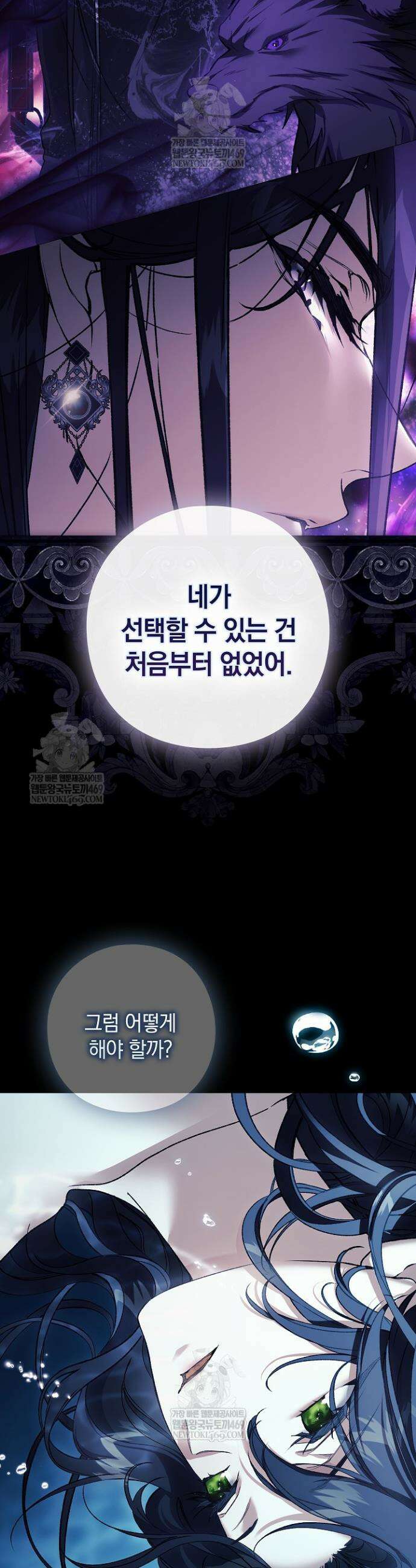 여신들을 위하여 : 다프네를 위하여 24화 24