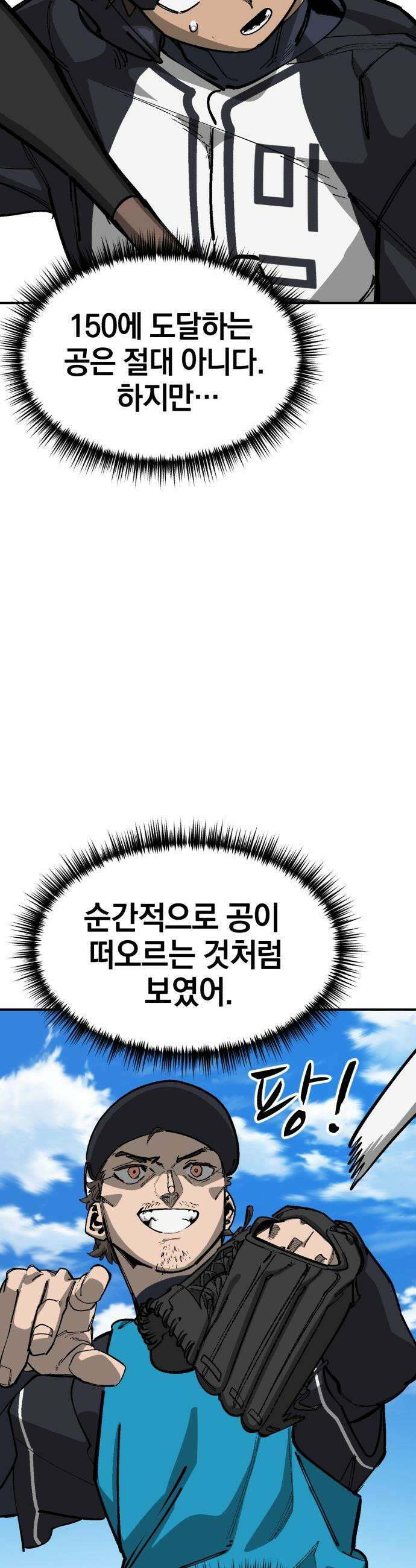 위닝샷! - 시즌2 78화 촉매 3