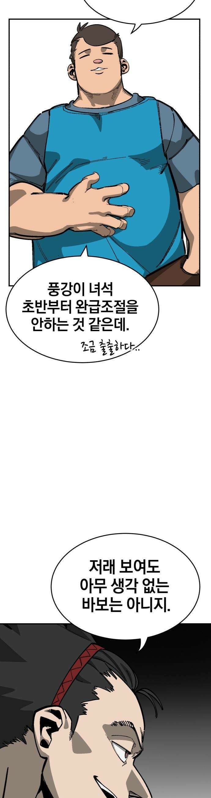 위닝샷! - 시즌2 78화 촉매 7