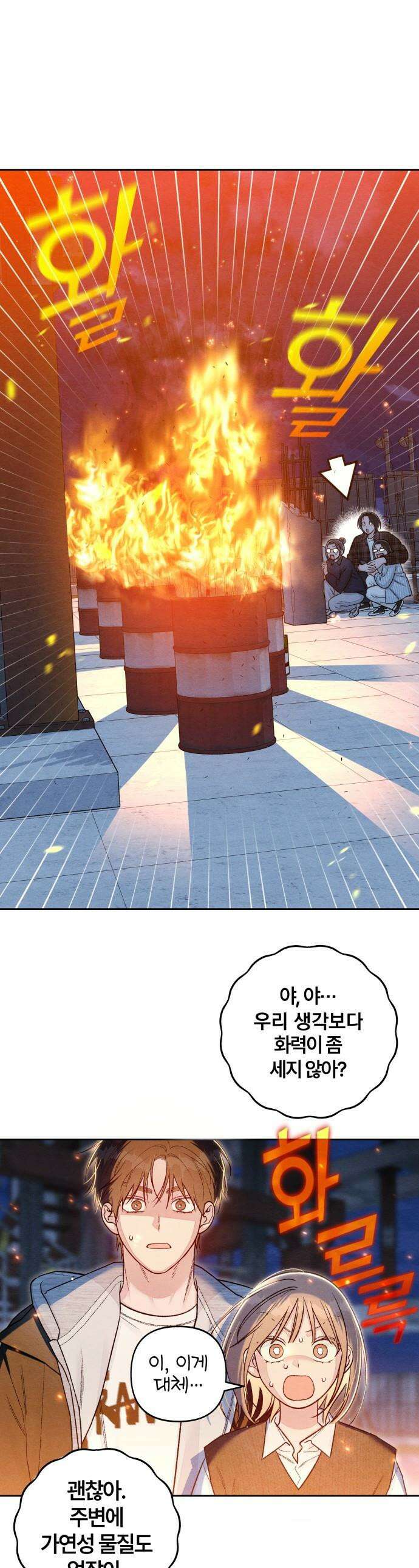 청춘계시록 - 128화 1