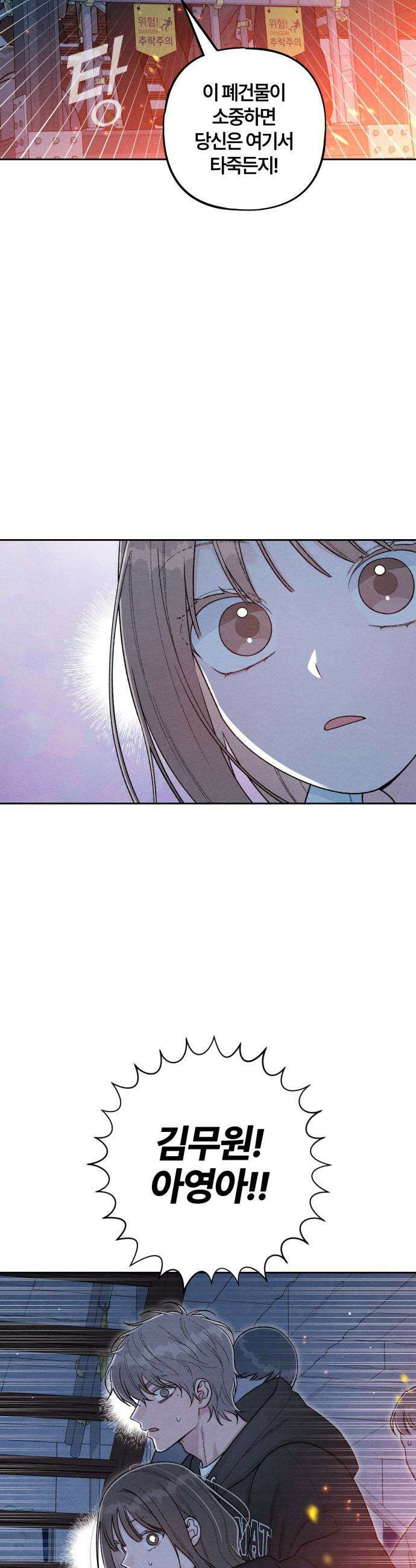 청춘계시록 - 128화 8