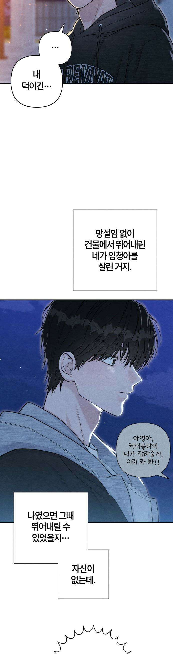 청춘계시록 - 128화 11
