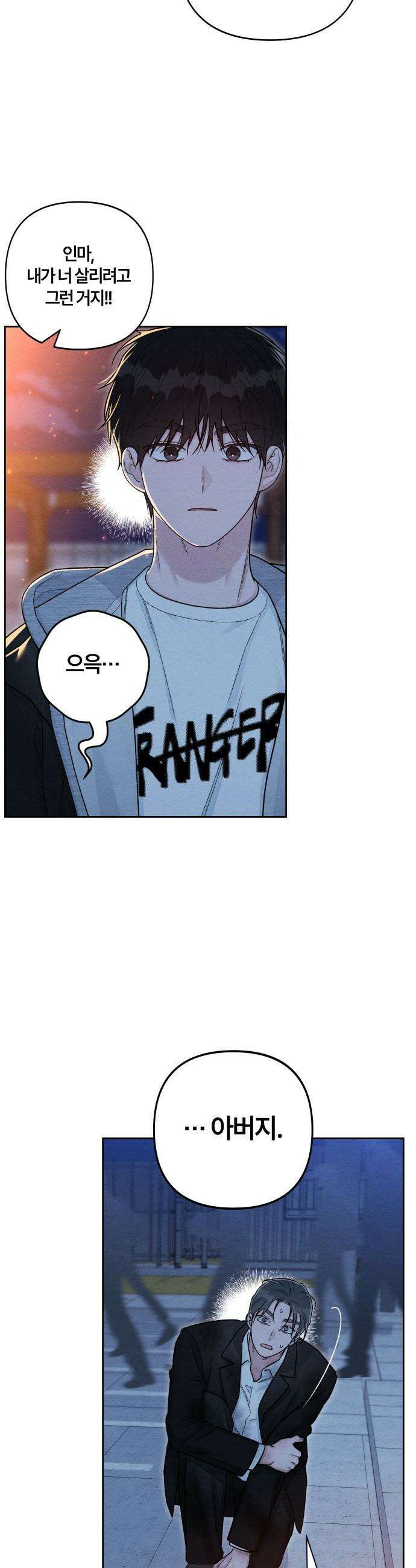 청춘계시록 - 128화 13