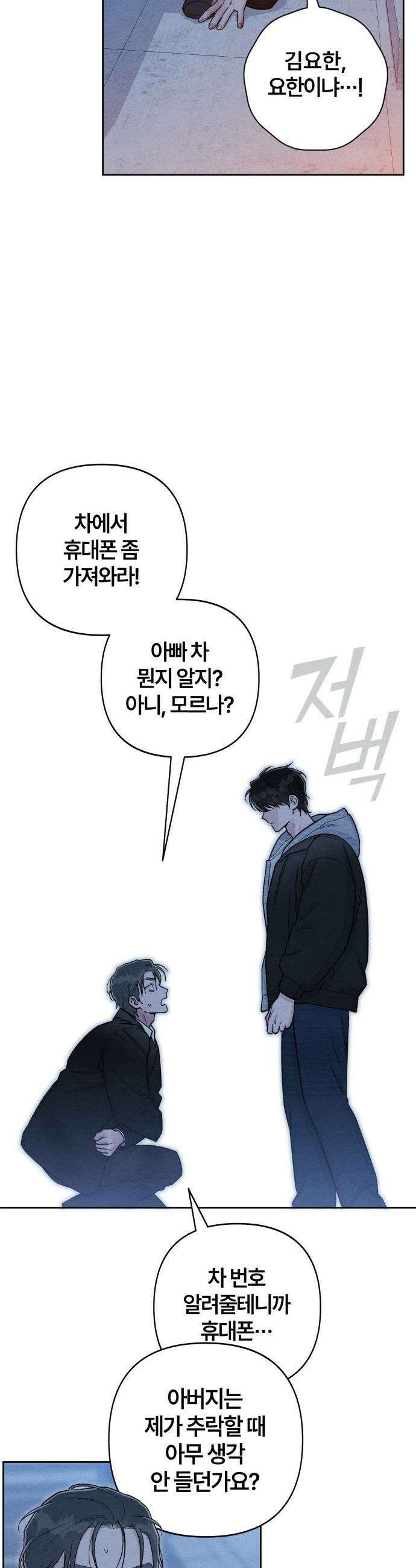청춘계시록 - 128화 14