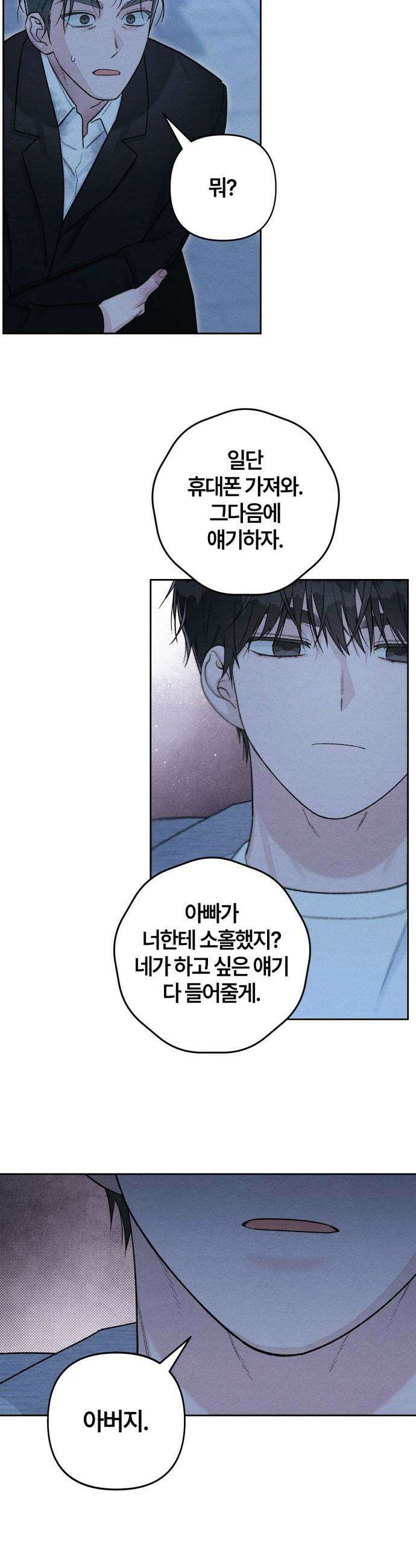 청춘계시록 - 128화 15