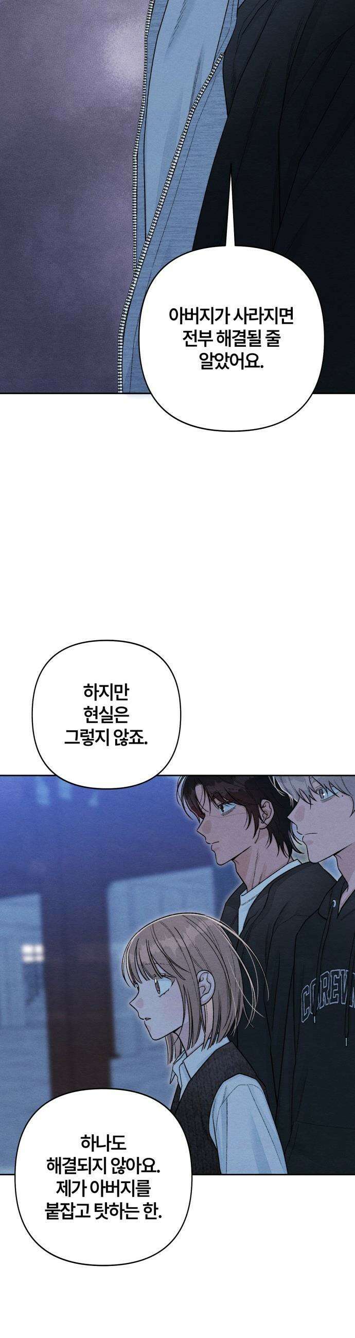 청춘계시록 - 128화 17
