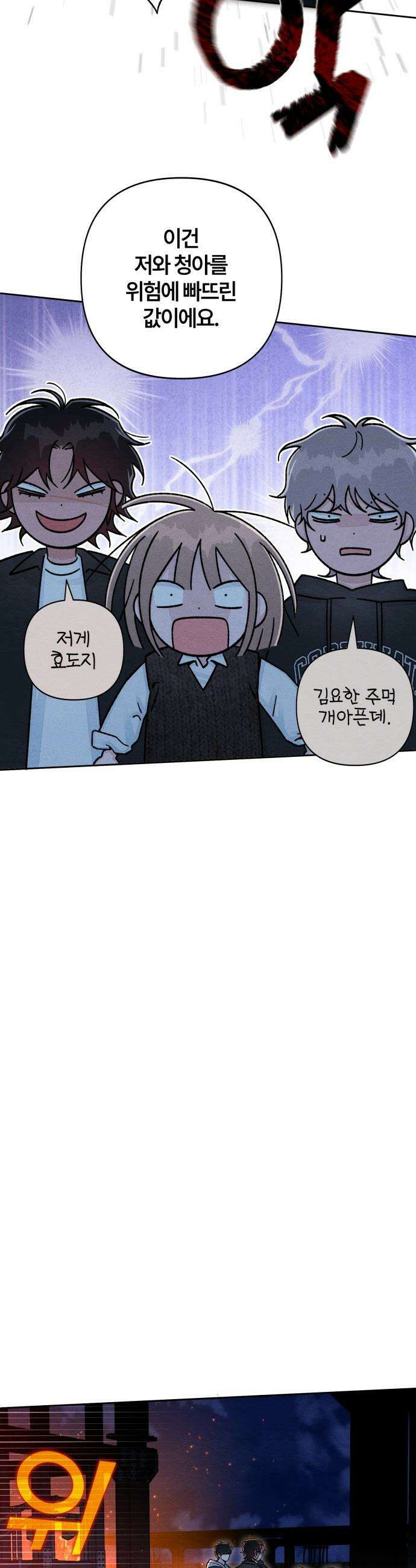 청춘계시록 - 128화 20
