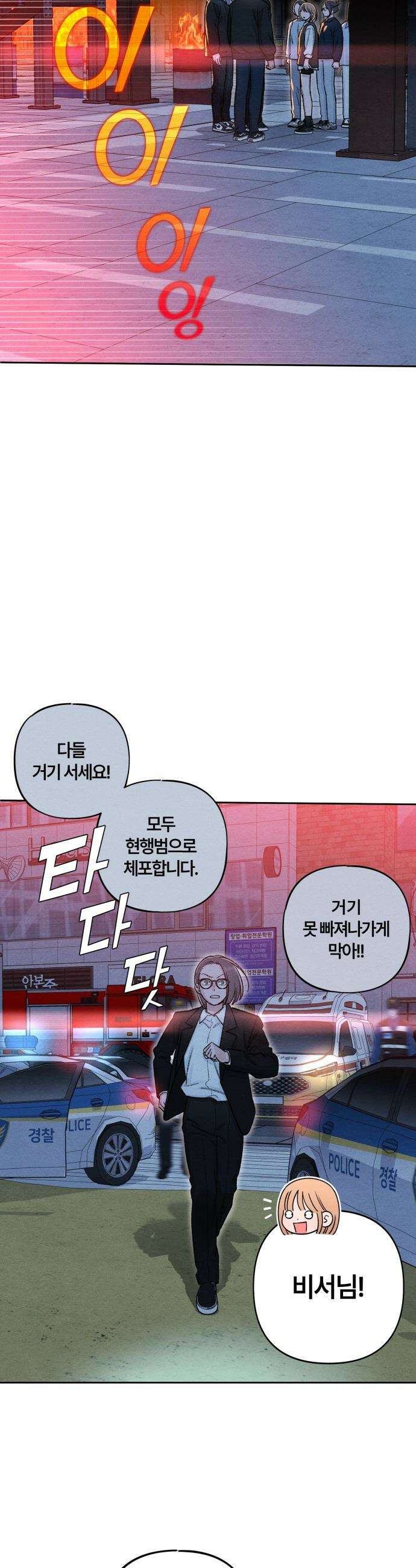 청춘계시록 - 128화 21