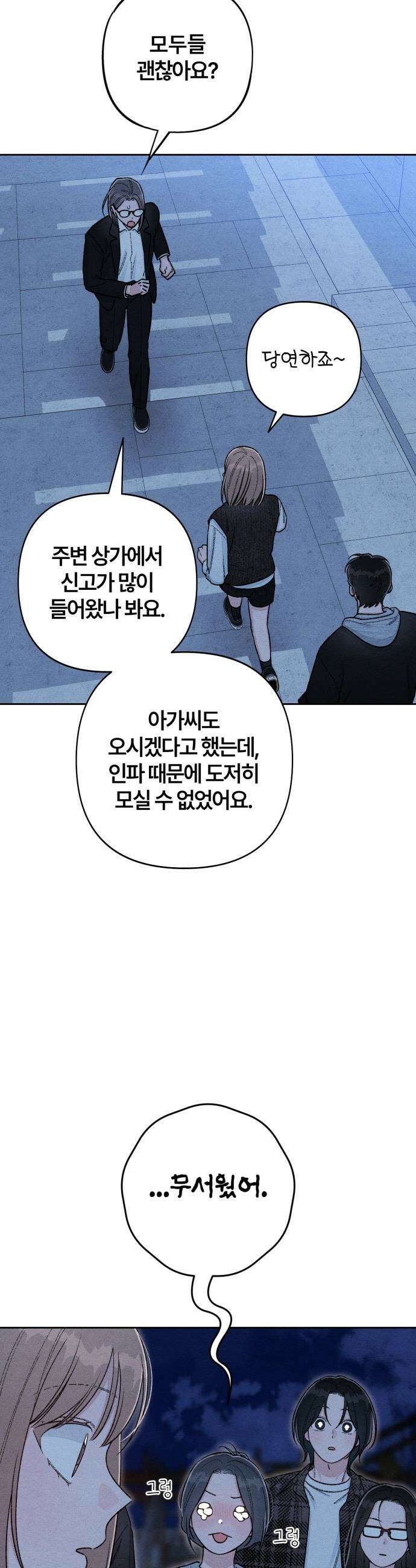 청춘계시록 - 128화 22