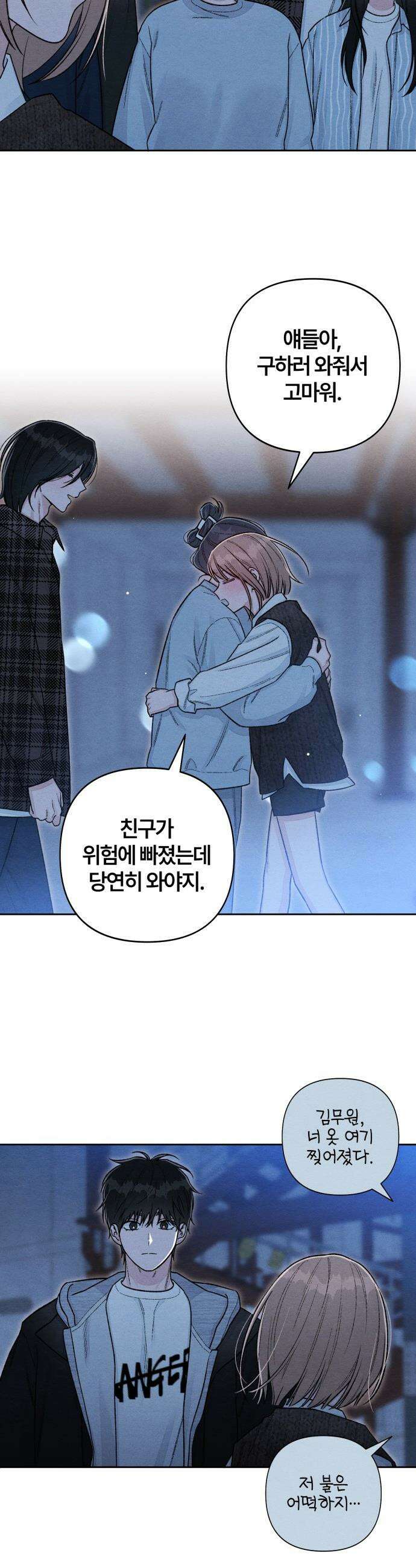 청춘계시록 - 128화 23