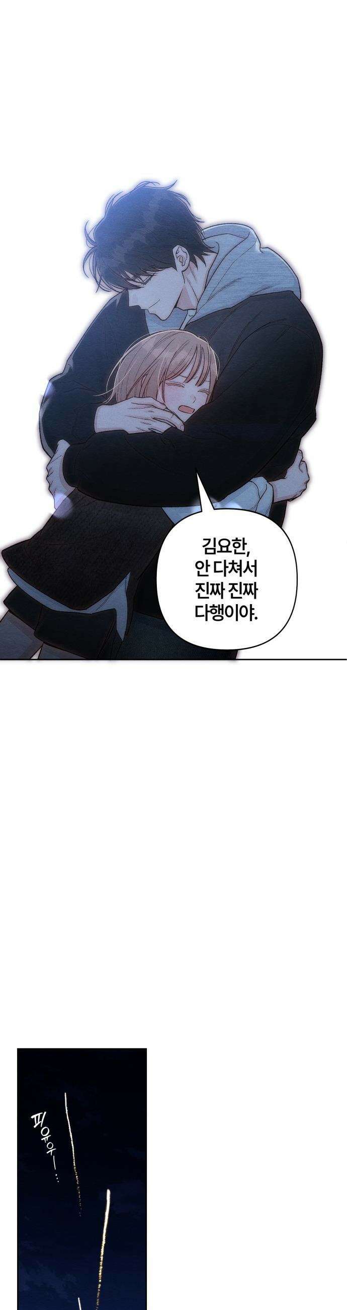 청춘계시록 - 128화 24