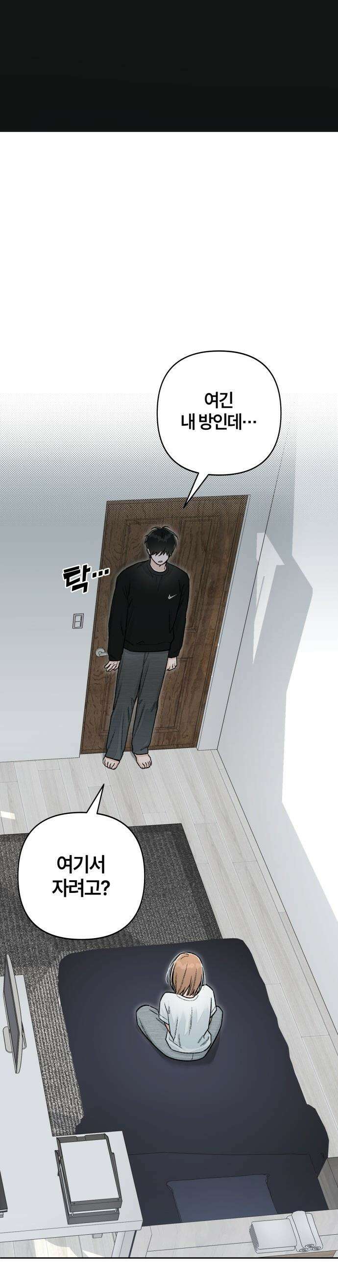 청춘계시록 - 128화 33