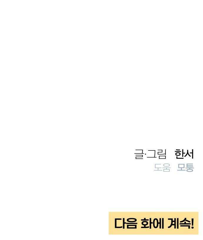 청춘계시록 - 128화 34
