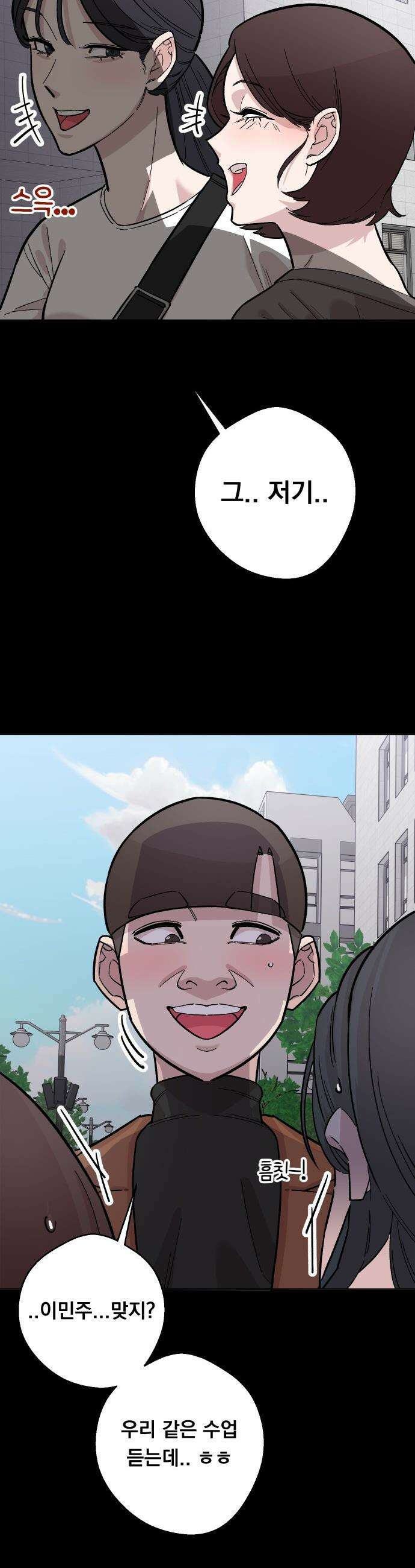 20 중반, 성공이란 무엇인가 - 9화 - 동훈이의 거짓말 5
