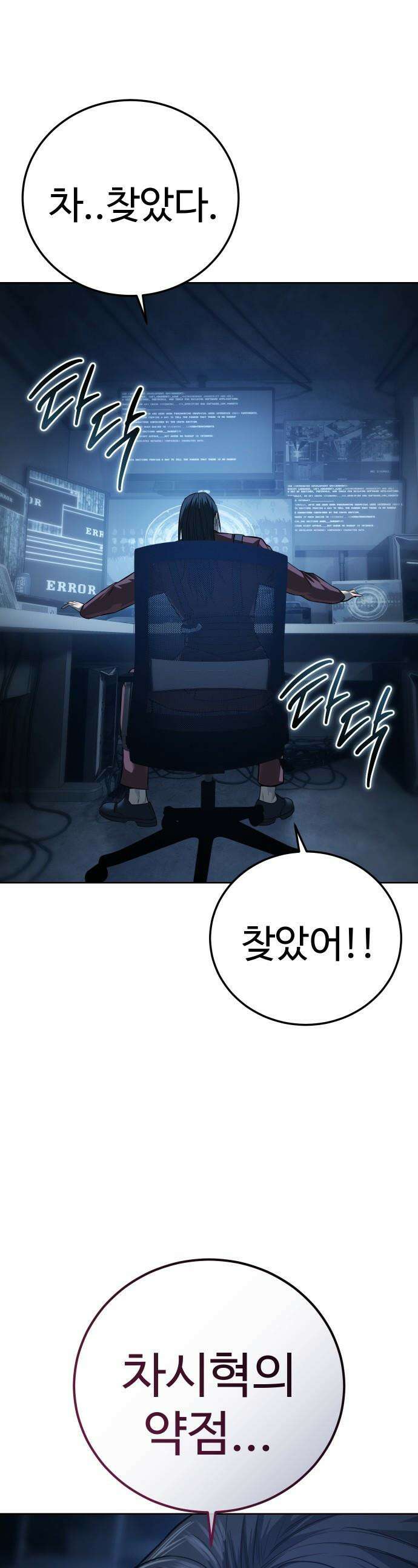 레드셔츠 - 31화 1