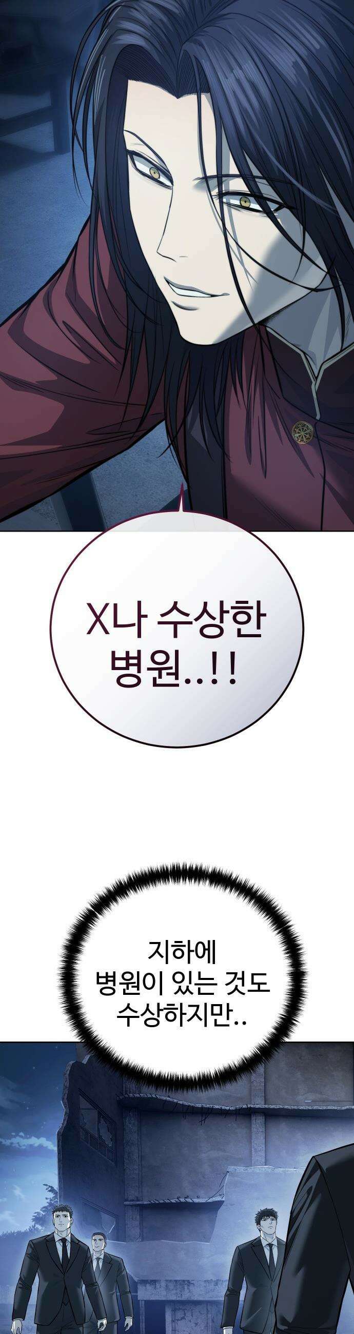 레드셔츠 - 31화 2