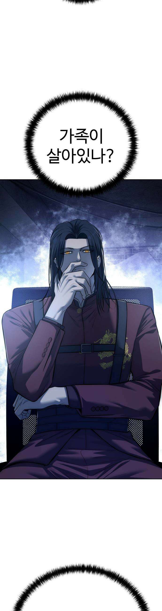 레드셔츠 - 31화 4