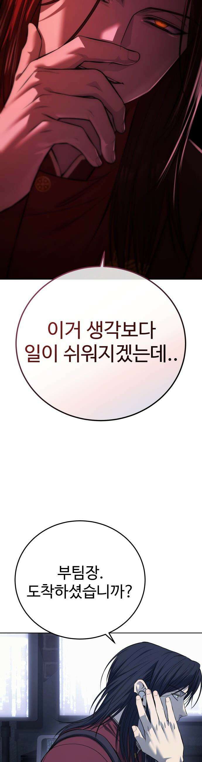 레드셔츠 - 31화 7