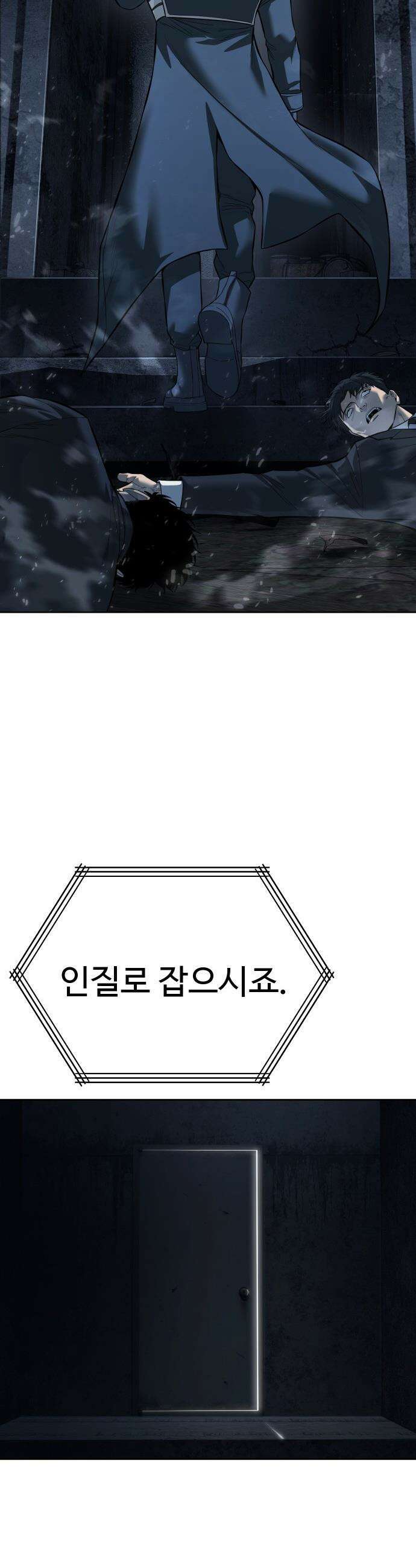 레드셔츠 - 31화 9