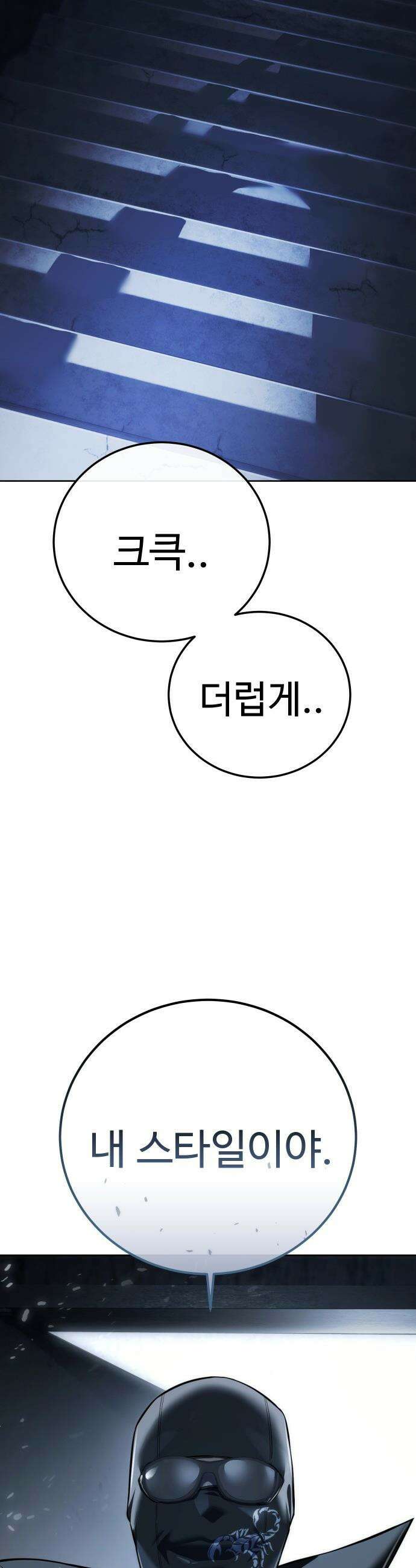 레드셔츠 - 31화 11