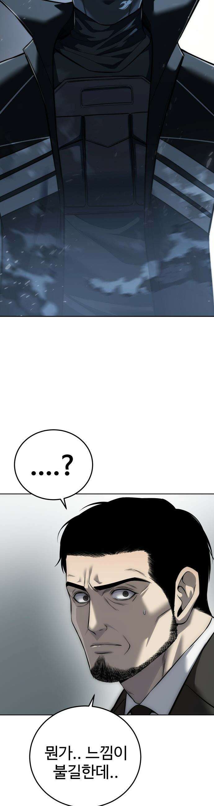 레드셔츠 - 31화 12