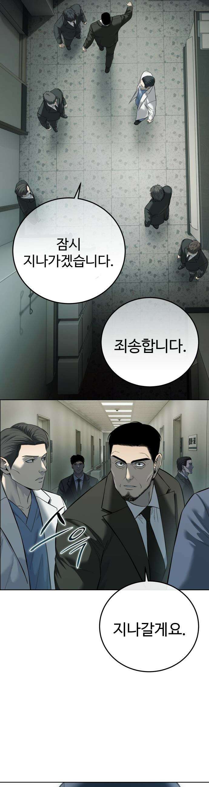 레드셔츠 - 31화 14