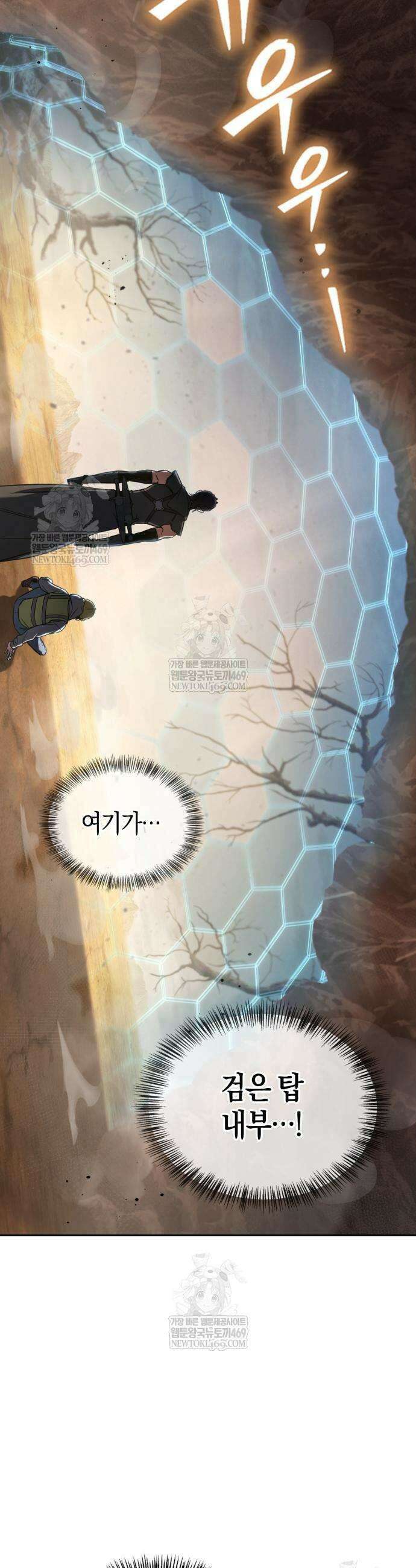 하남자의 탑 공략법 3화 5